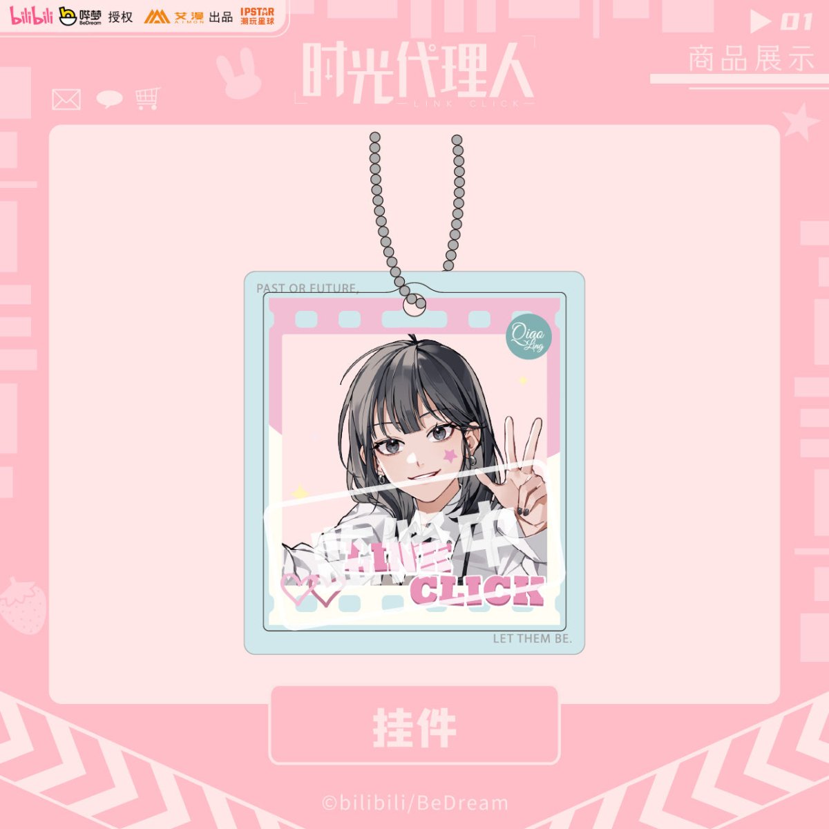 Link Click | Leisure Time Series Qiao Ling Set