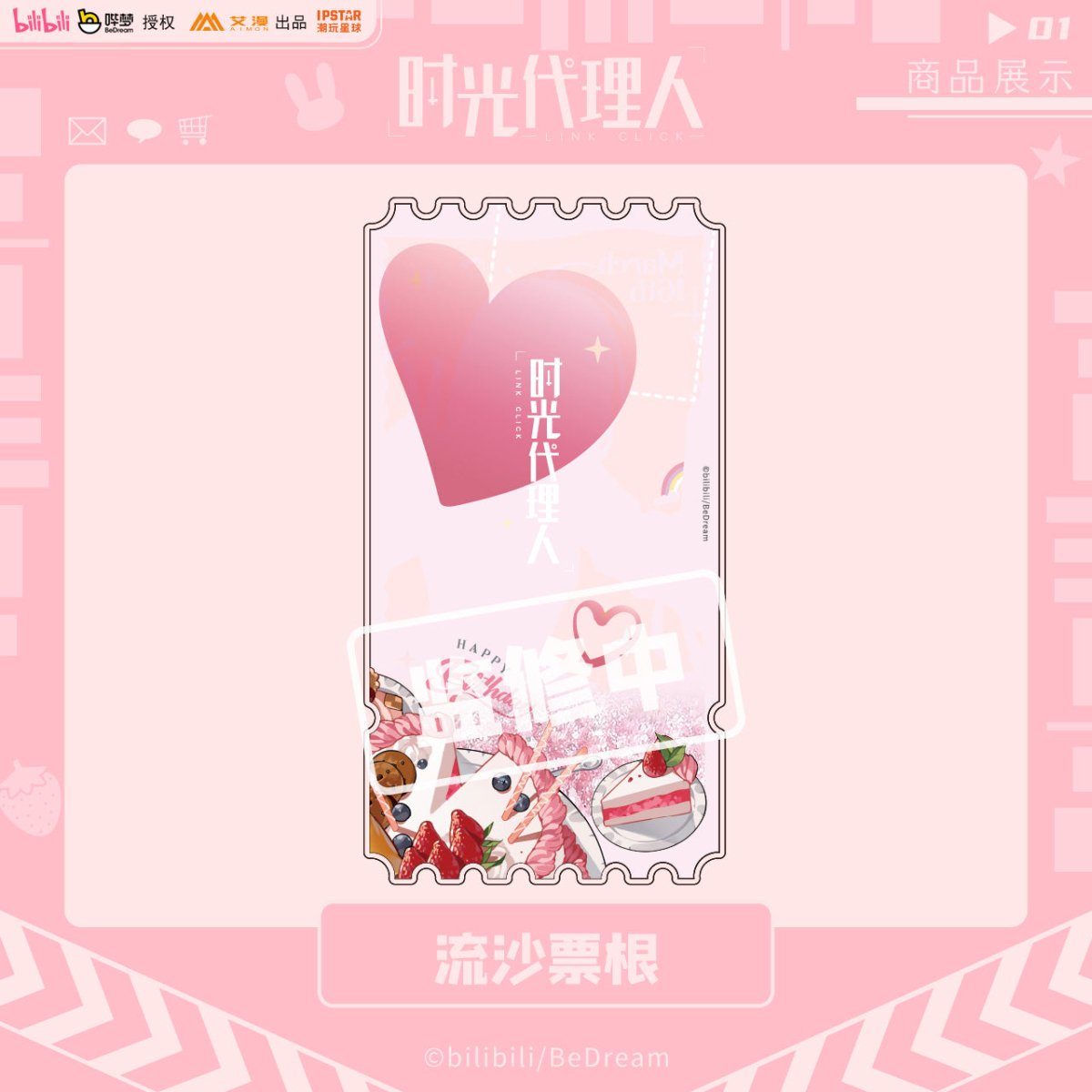 Link Click | Leisure Time Series Qiao Ling Set