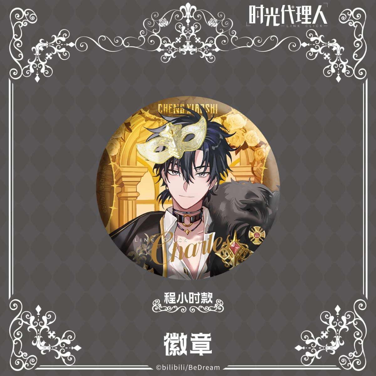 Link Click | Masquerade Ball Acrylic Stand Figure Aimon- FUNIMECITY
