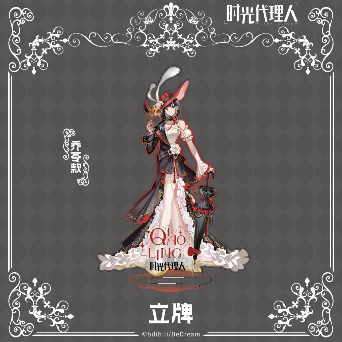 Link Click | Masquerade Ball Acrylic Stand Figure Aimon Anime Goods - FUNIMECITY