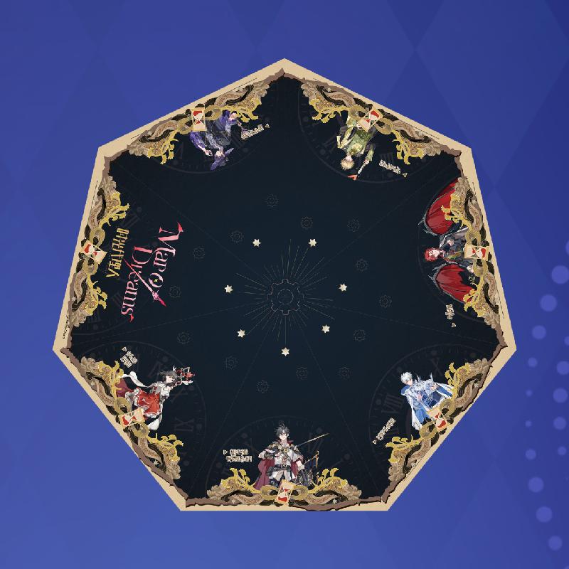 Link Click | Meng Xiang Di Tu Series Umbrella