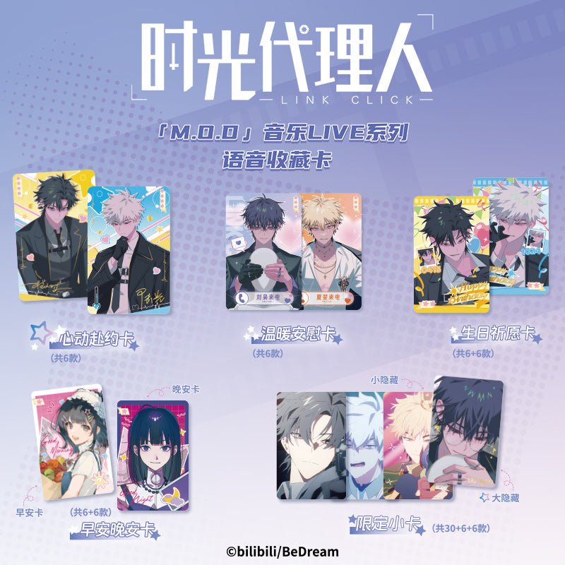 Link Click | M.O.D Series Music Live NFC Art Card Blind Box