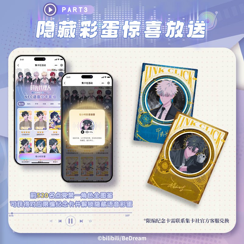 Link Click | M.O.D Series Music Live NFC Art Card Blind Box