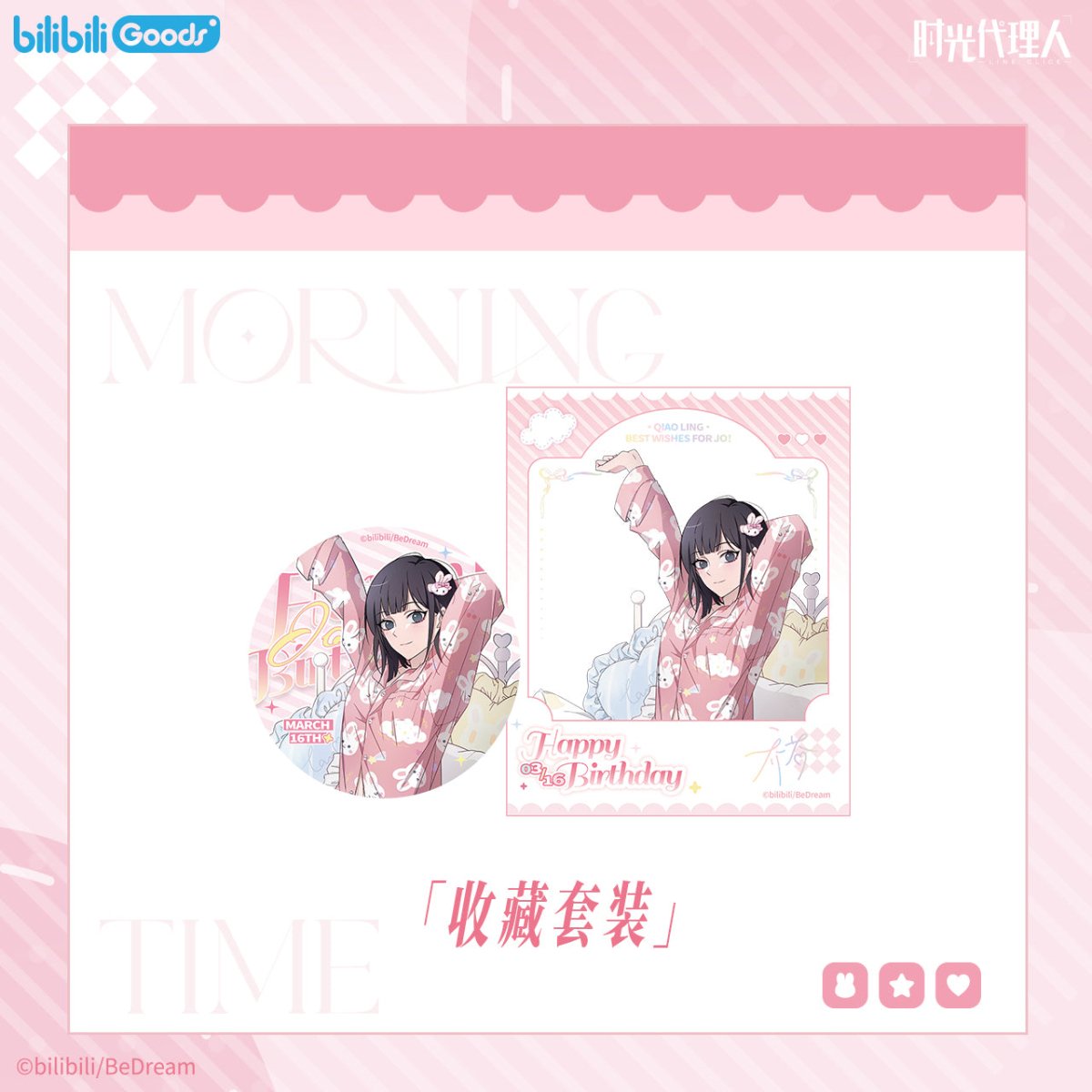 Link Click | Morning Time Series Bilibili Anime Goods - FUNIMECITY