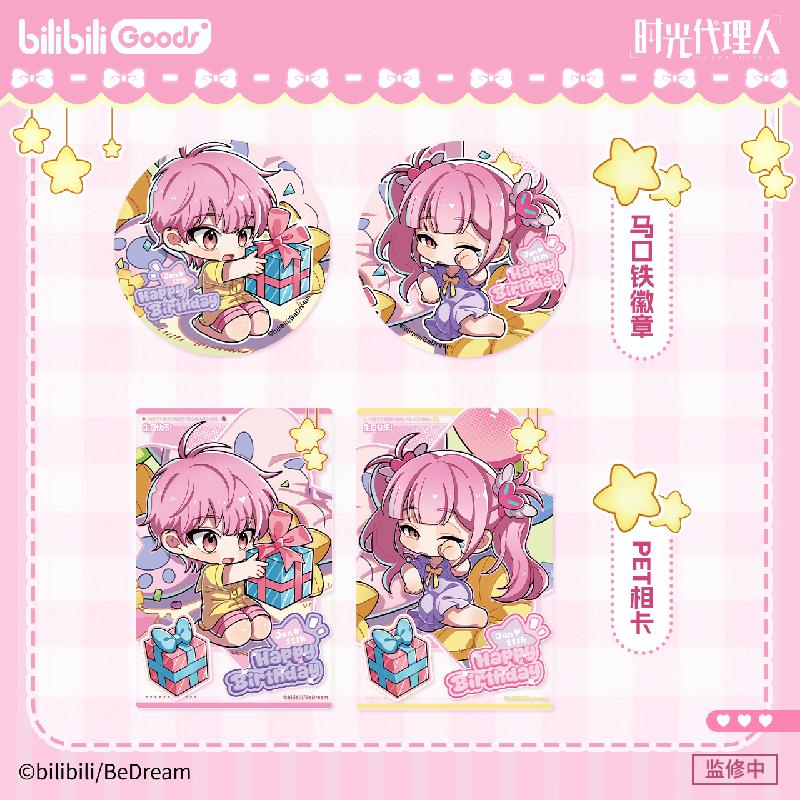 Link Click | Morning Time Series Li Tianchen & Li Tian Xi Bilibili Anime Goods - FUNIMECITY