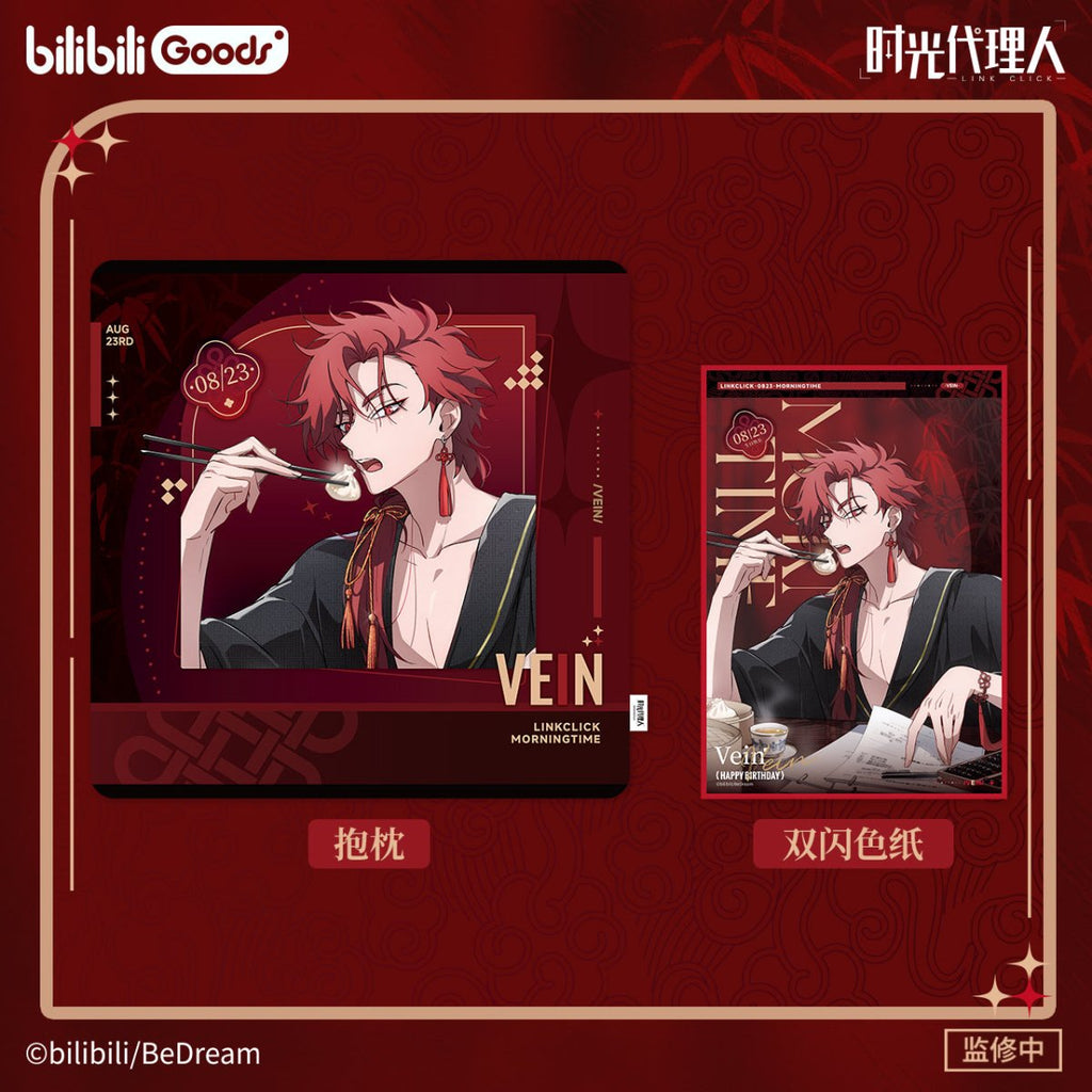 Link Click | Morning Time Series VEIN Bilibili Anime Goods - FUNIMECITY