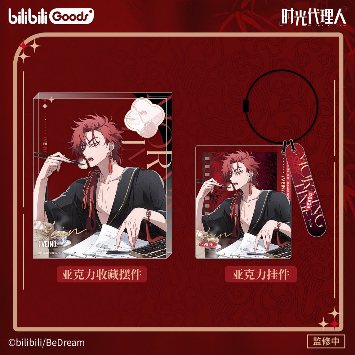 Link Click | Morning Time Series VEIN Bilibili Anime Goods - FUNIMECITY