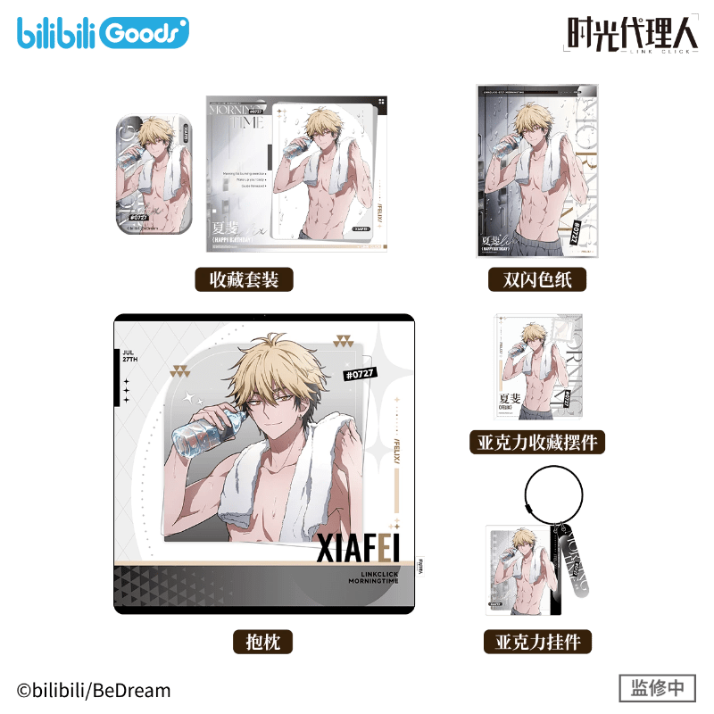 Link Click | Morning Time Series Xia Fei Bilibili Anime Goods - FUNIMECITY