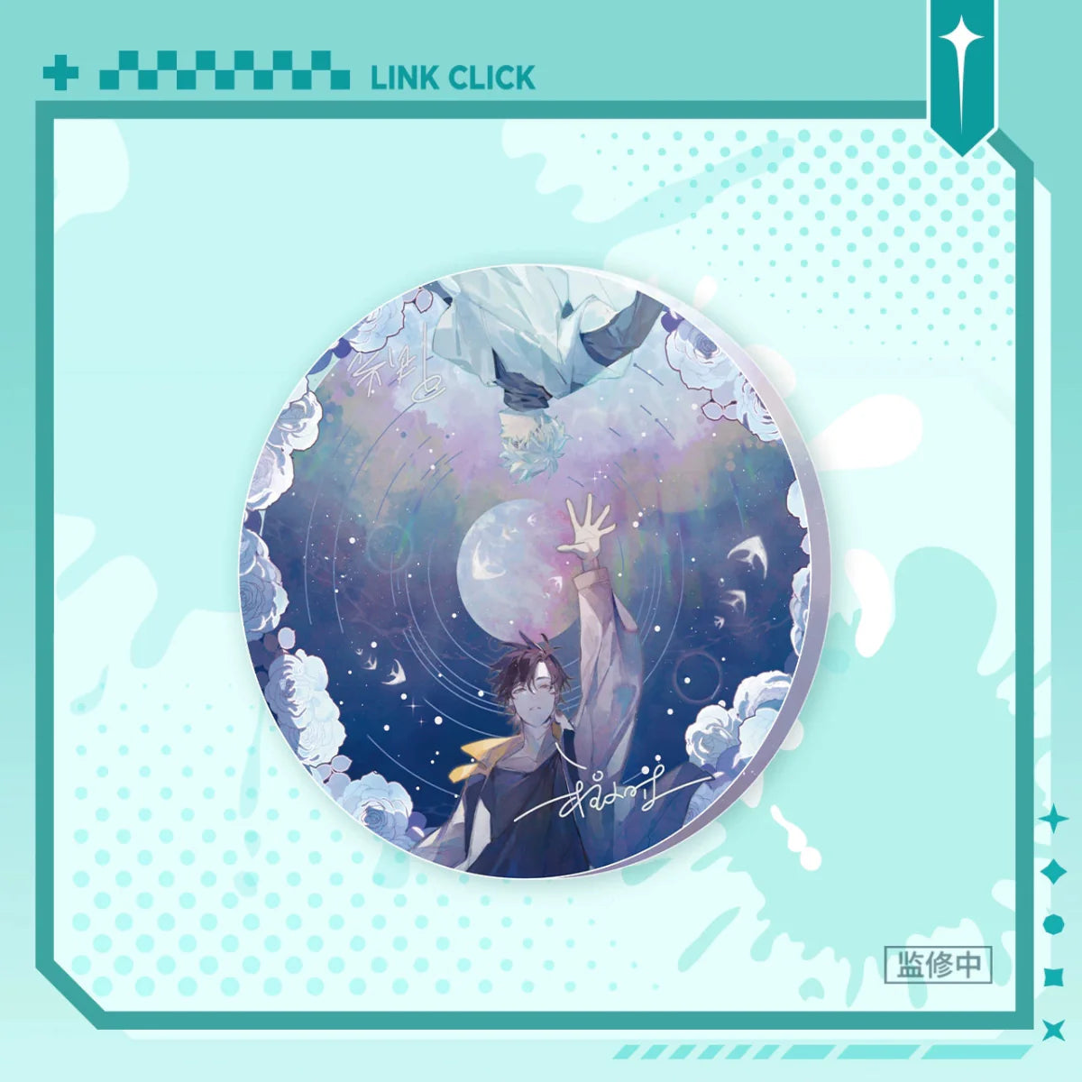 Link Click | Music Preface Series Quicksand Standee