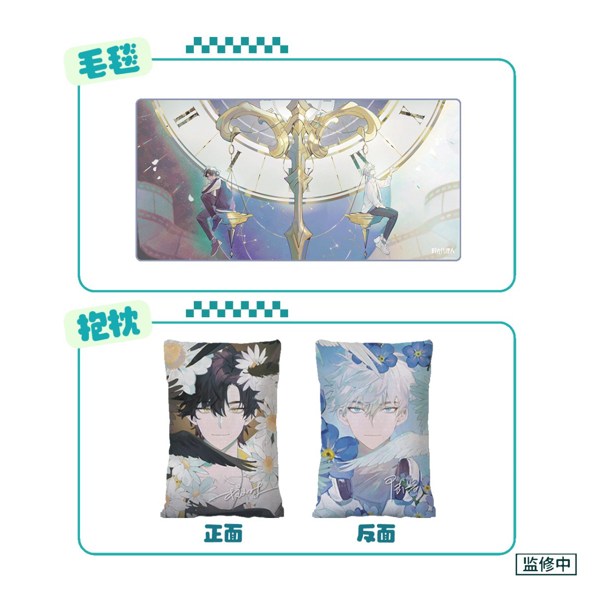 Link Click | Music Preface Series Acrylic Stand Figure & Holographic Ticket & Acrylic Standee