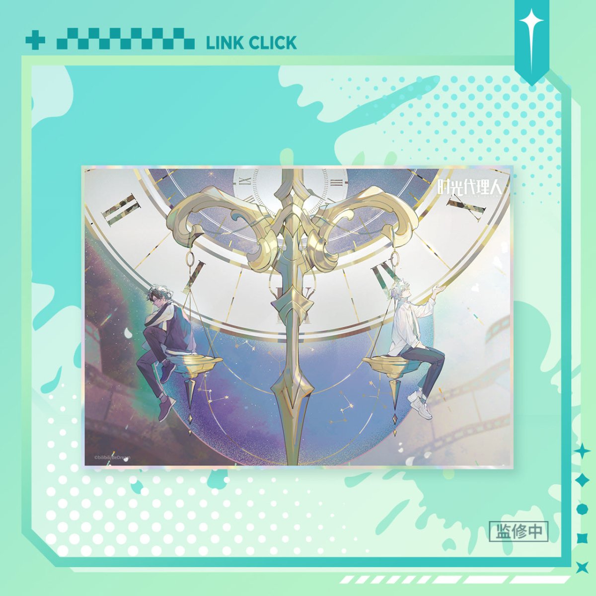 Link Click | Music Preface Series Set 2