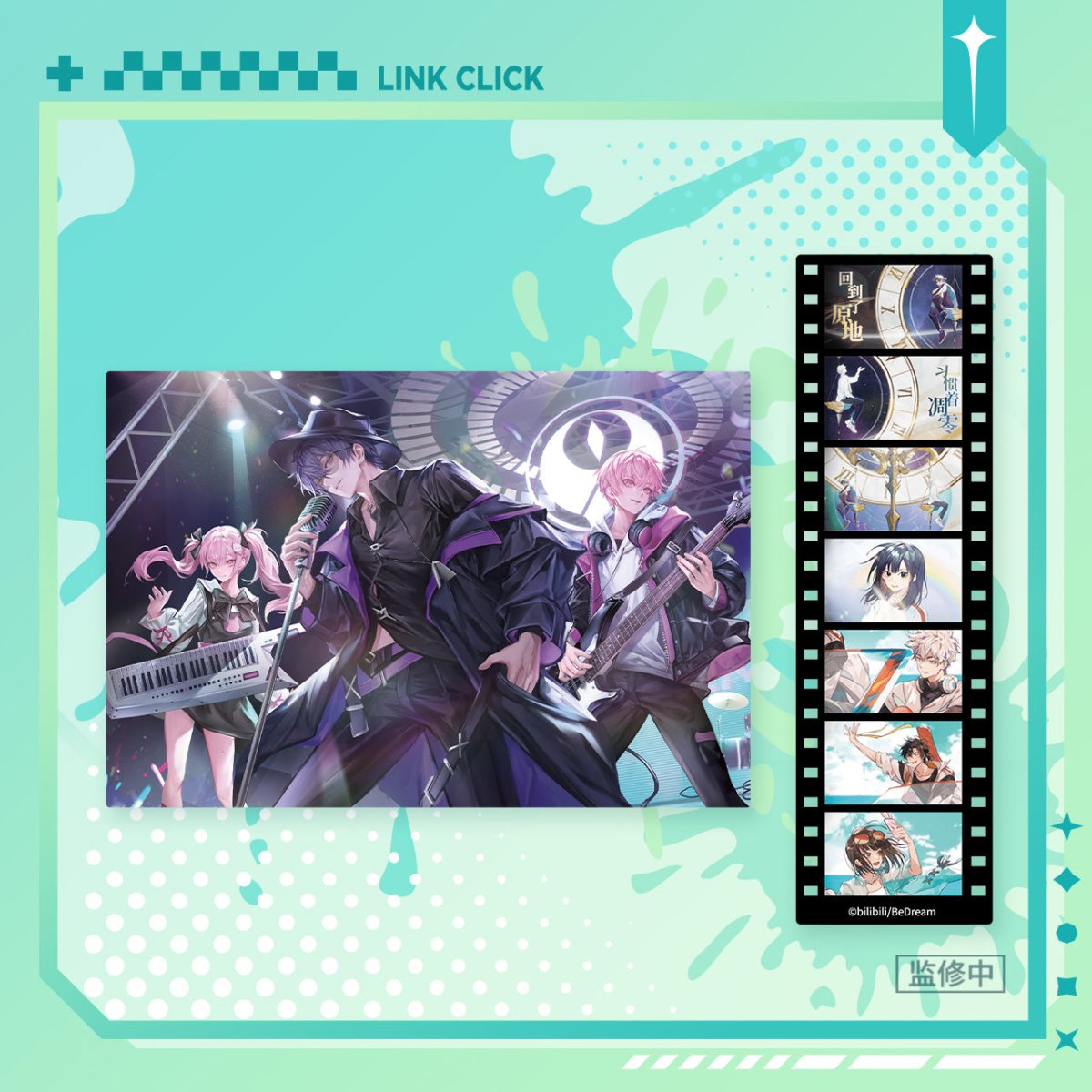 Link Click | Music Preface Series Set 3