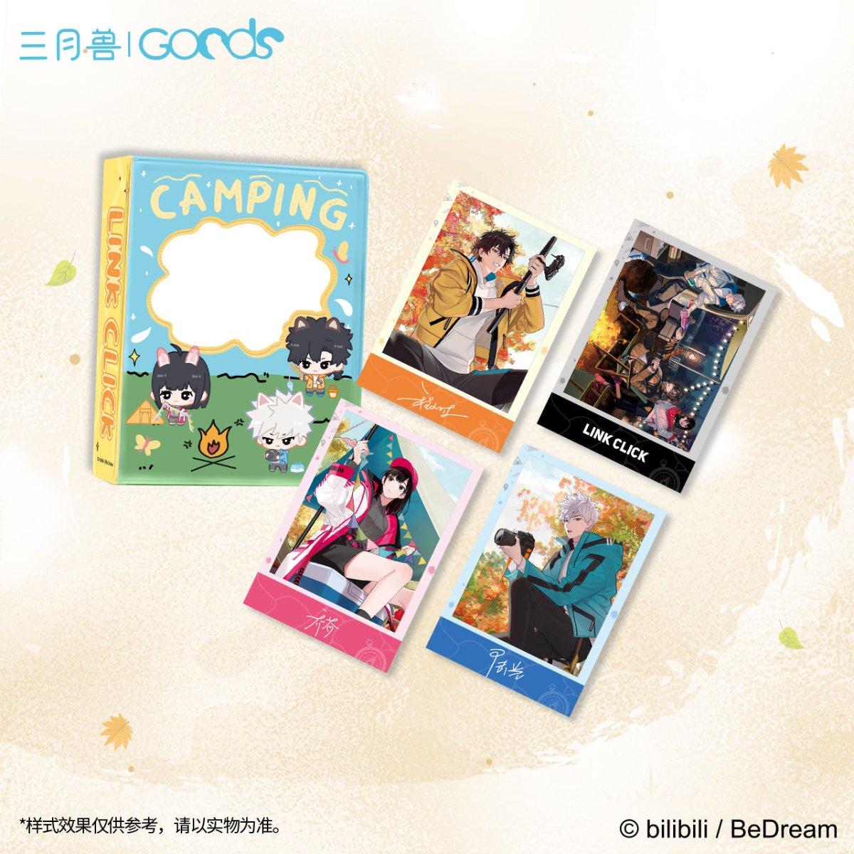 Link Click | Outdoors You Dong Ta Xue Series Set 1