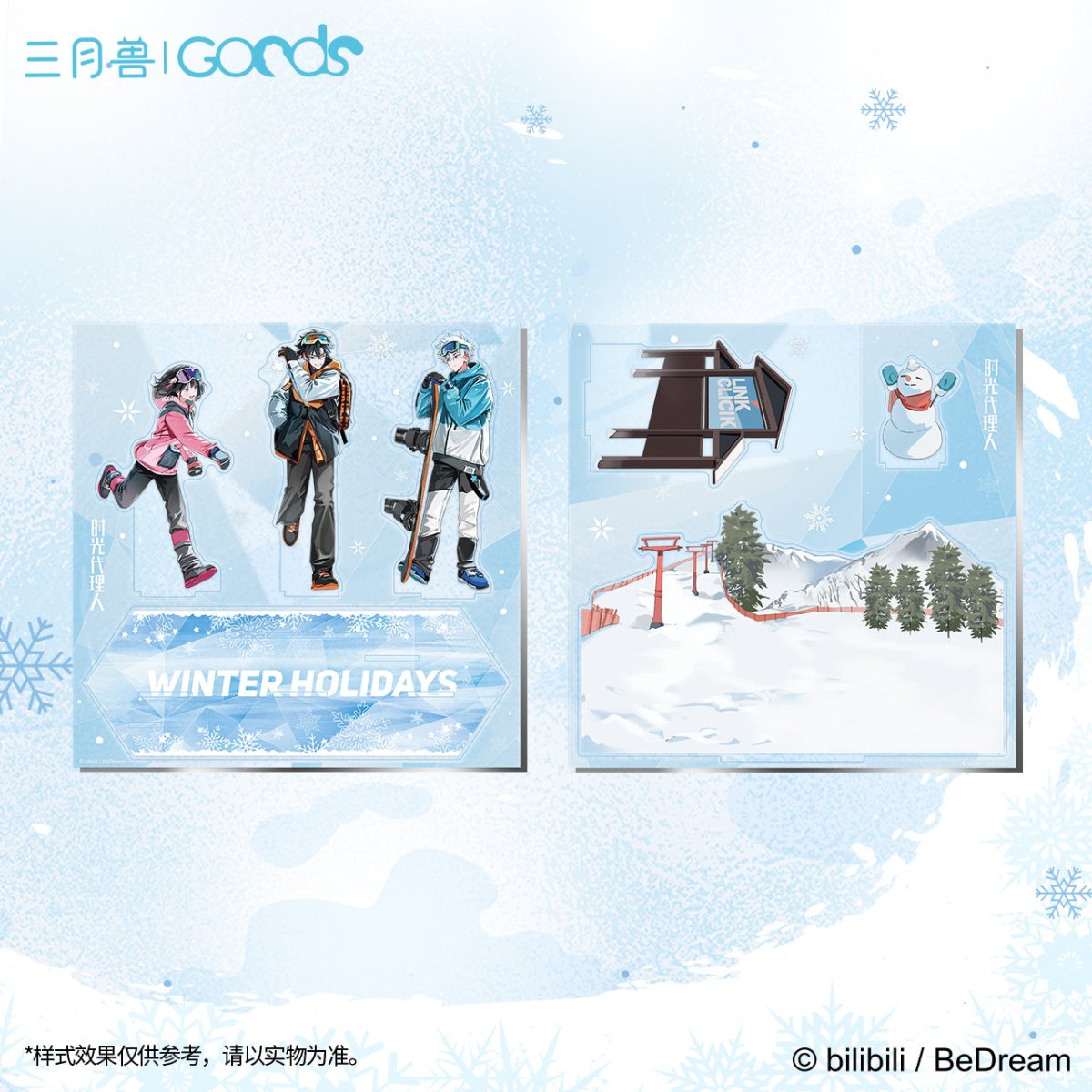 Link Click | Outdoors You Dong Ta Xue Series Set2 Sanyueshou Goods- FUNIMECITY