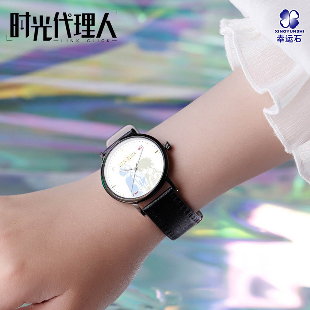Link Click | Photosensitive Wrist Watch