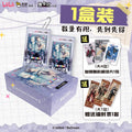 Link Click | Shi Guang Jian Xi Series Art Card Blind Box Set 2