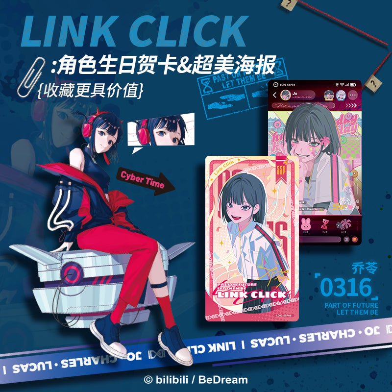 Link Click | Shi Guang Sui Pian Series Art Cards Blind Box