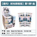 Link Click | Shi Guang Zhao Xiang Guan Art Card Blind Box Set