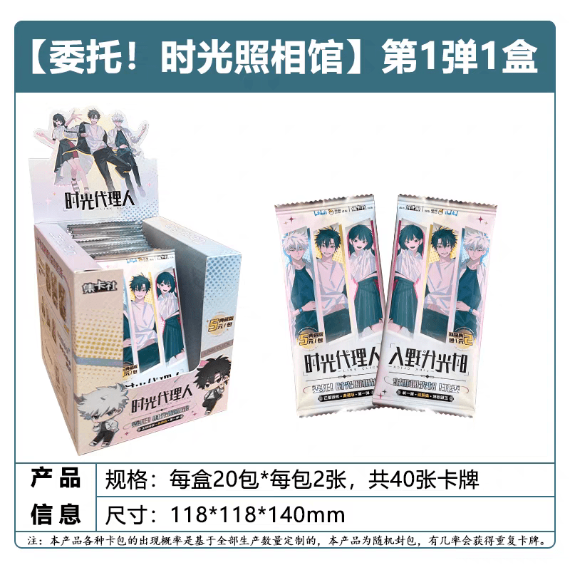 Link Click | Shi Guang Zhao Xiang Guan Art Card Blind Box Set