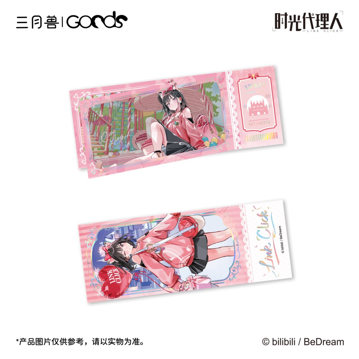 Link Click | Shi Ke Series Set1