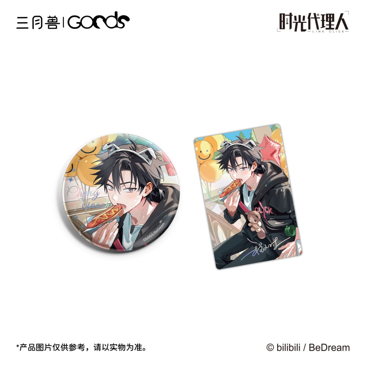 Link Click | Shi Ke Series Set1