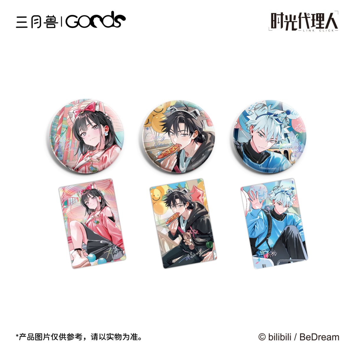 Link Click | Shi Ke Series Set1
