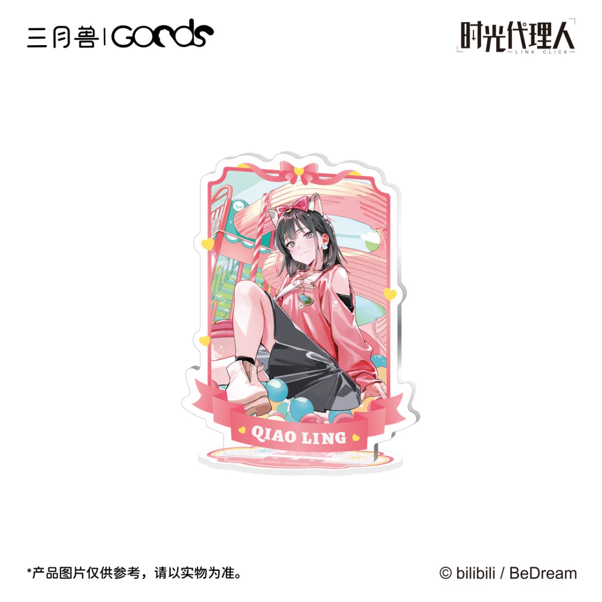 Link Click | Shi Ke Series Set1