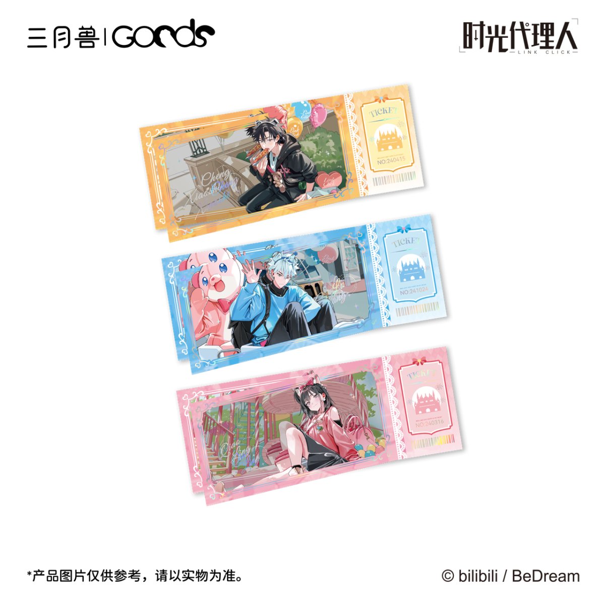Link Click | Shi Ke Series Set1