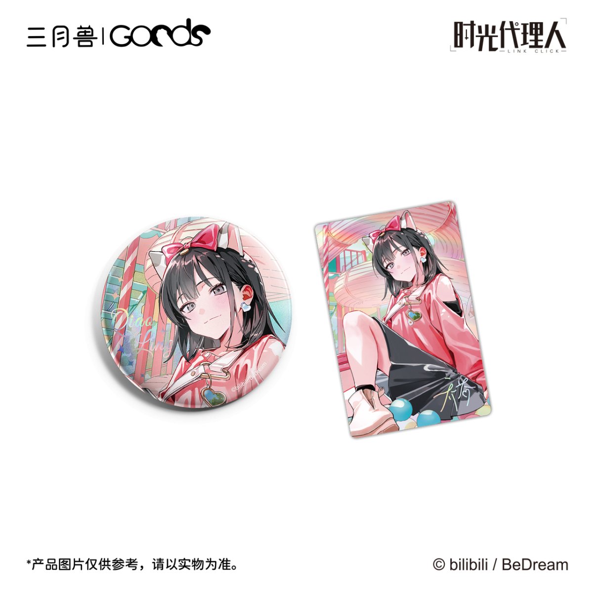 Link Click | Shi Ke Series Set1