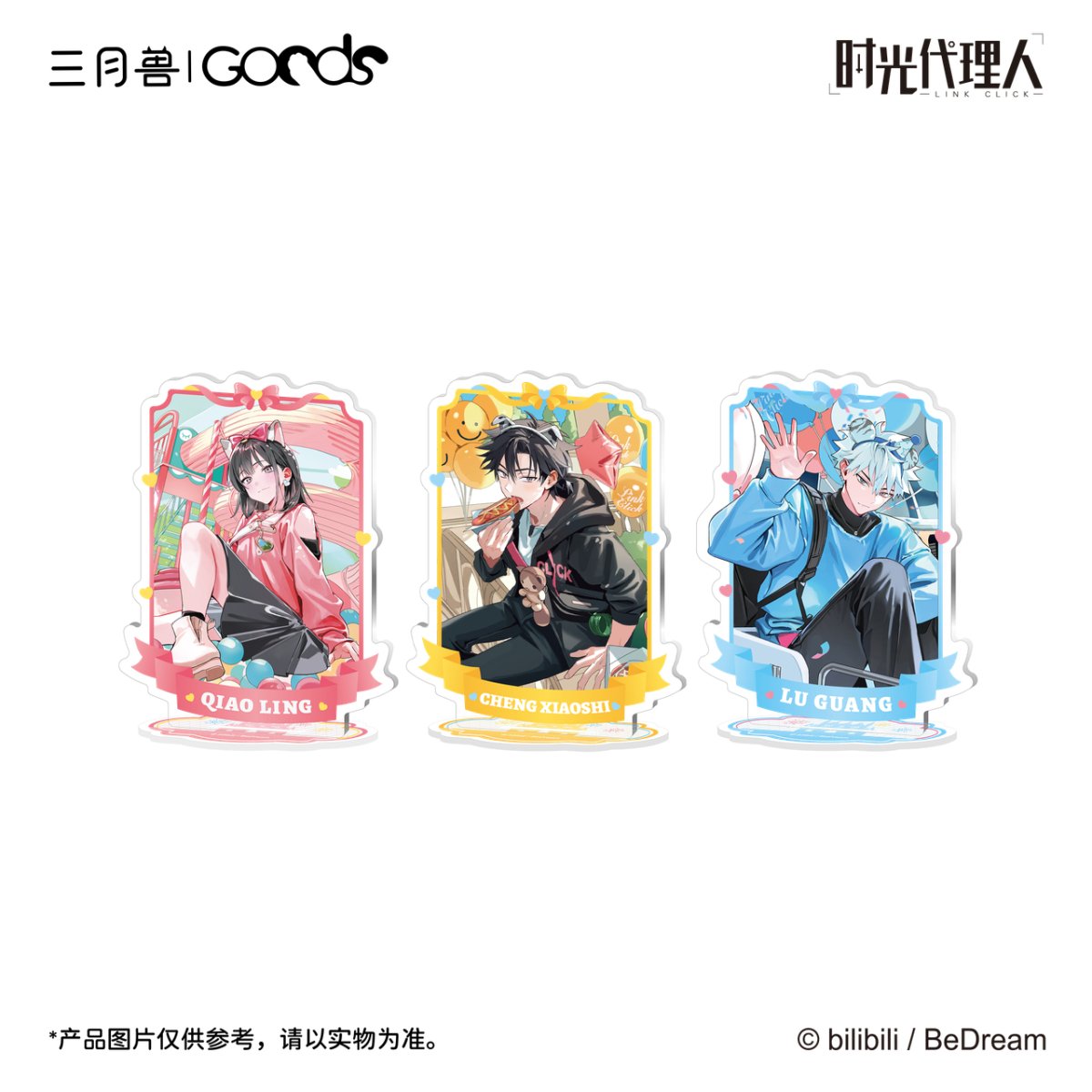 Link Click | Shi Ke Series Set1