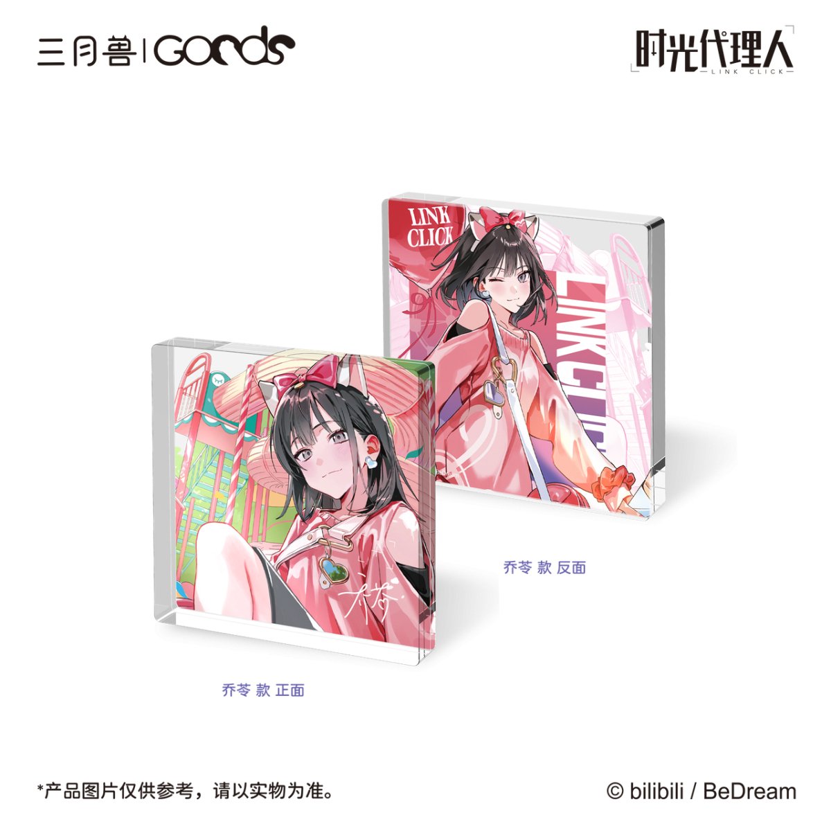 Link Click | Shi Ke Series Set 2 Sanyueshou Goods Anime Goods - FUNIMECITY
