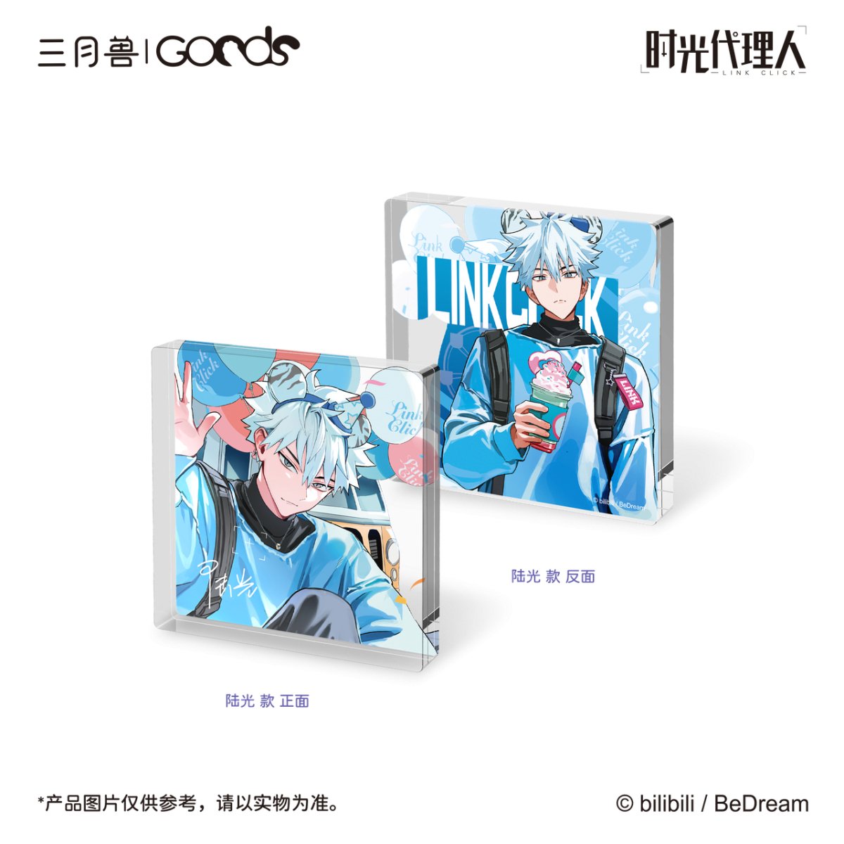 Link Click | Shi Ke Series Set 2