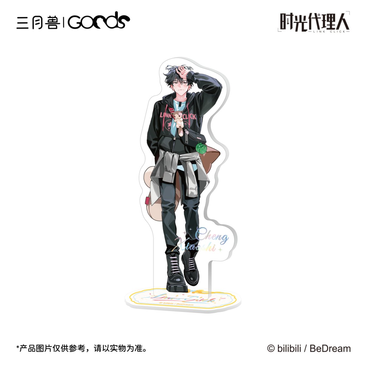 Link Click | Shi Ke Series Set 2