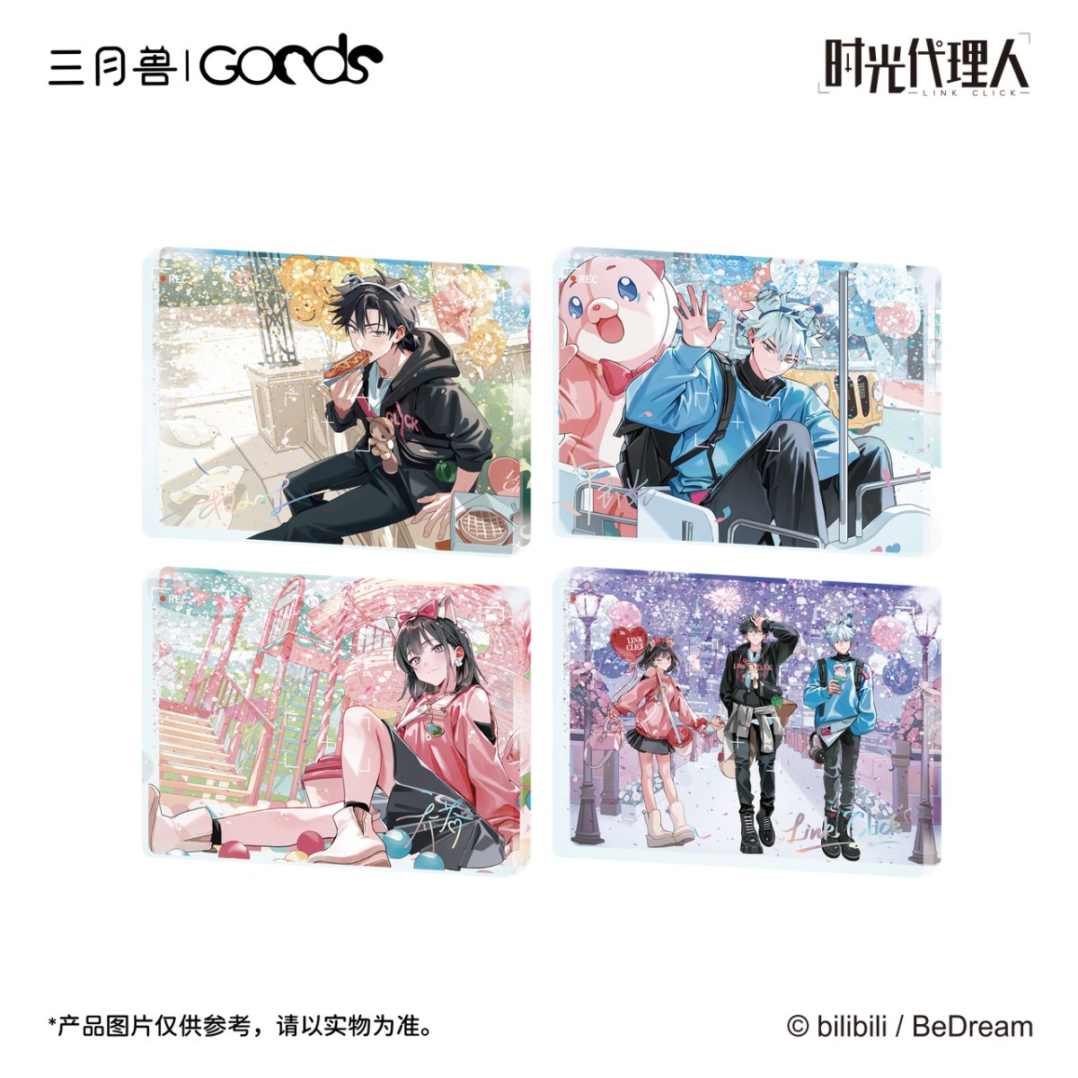Link Click | Shi Ke Series Set 2