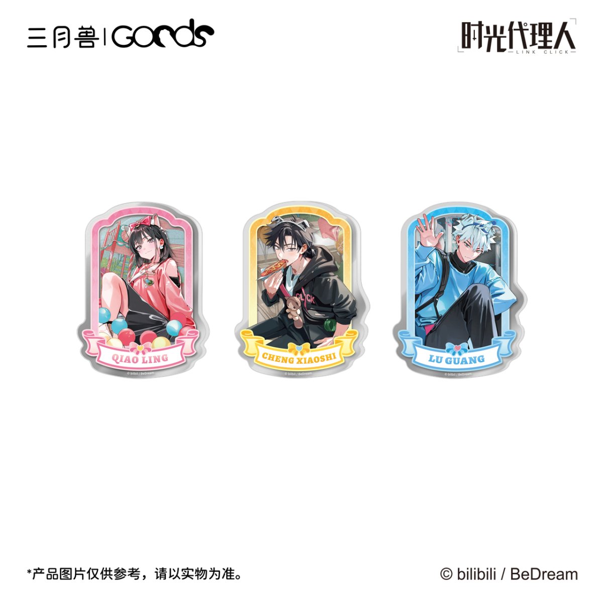 Link Click | Shi Ke Series Set 2