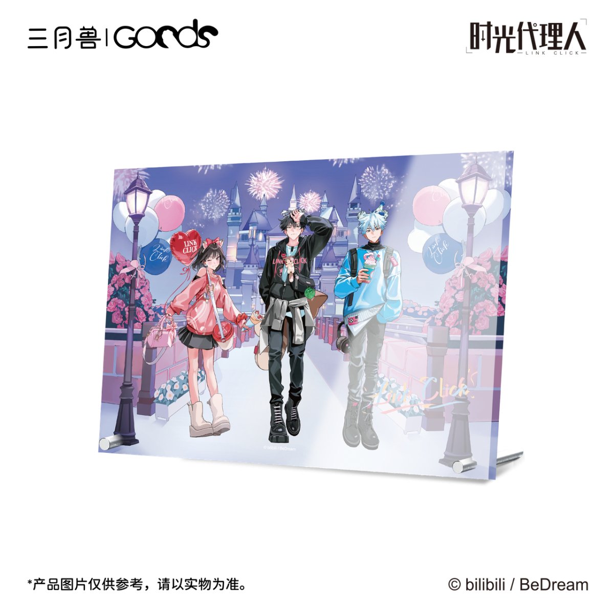 Link Click | Shi Ke Series Set 2