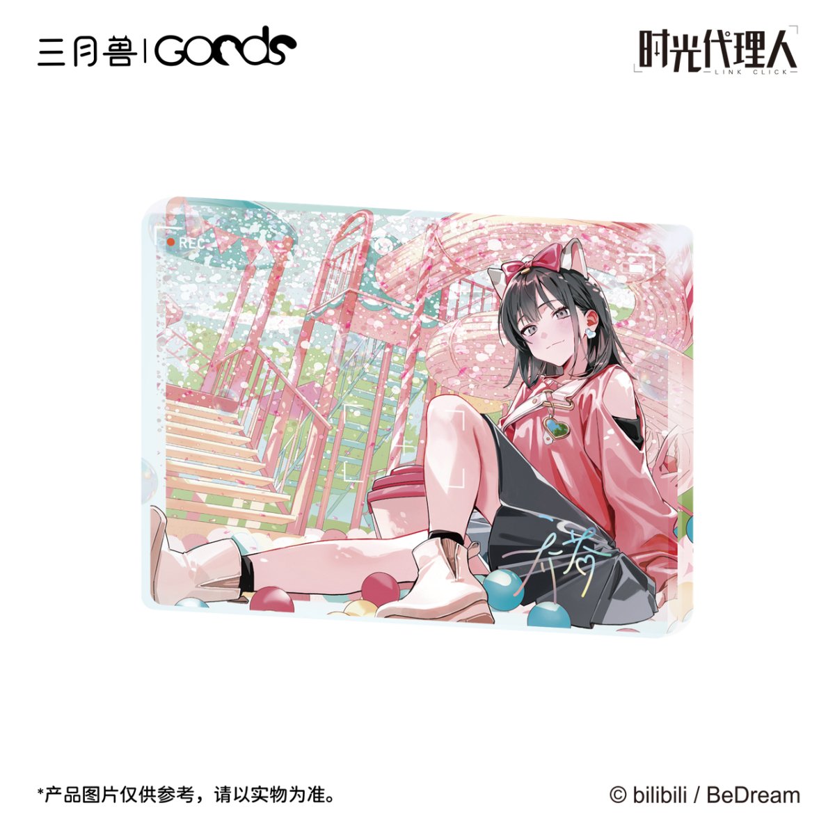 Link Click | Shi Ke Series Set 2