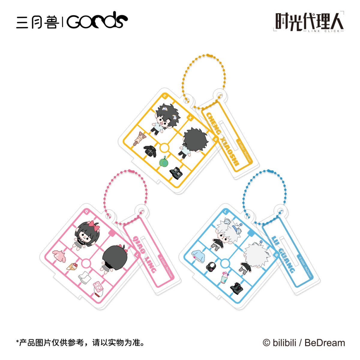 Link Click | Shi Ke Series Set3