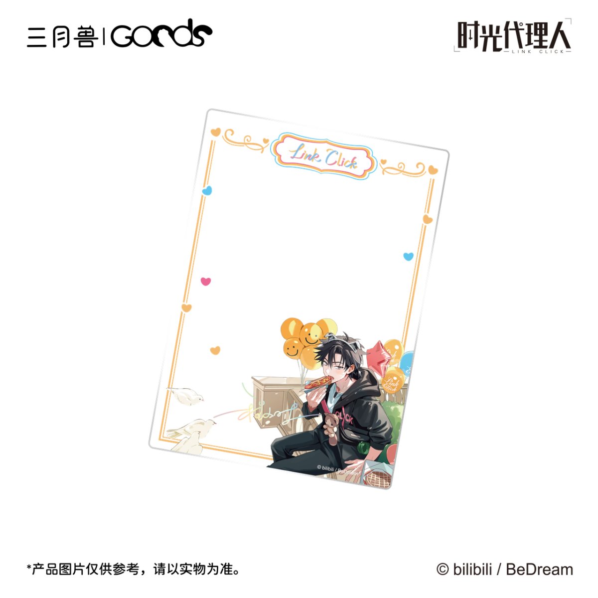 Link Click | Shi Ke Series Set3