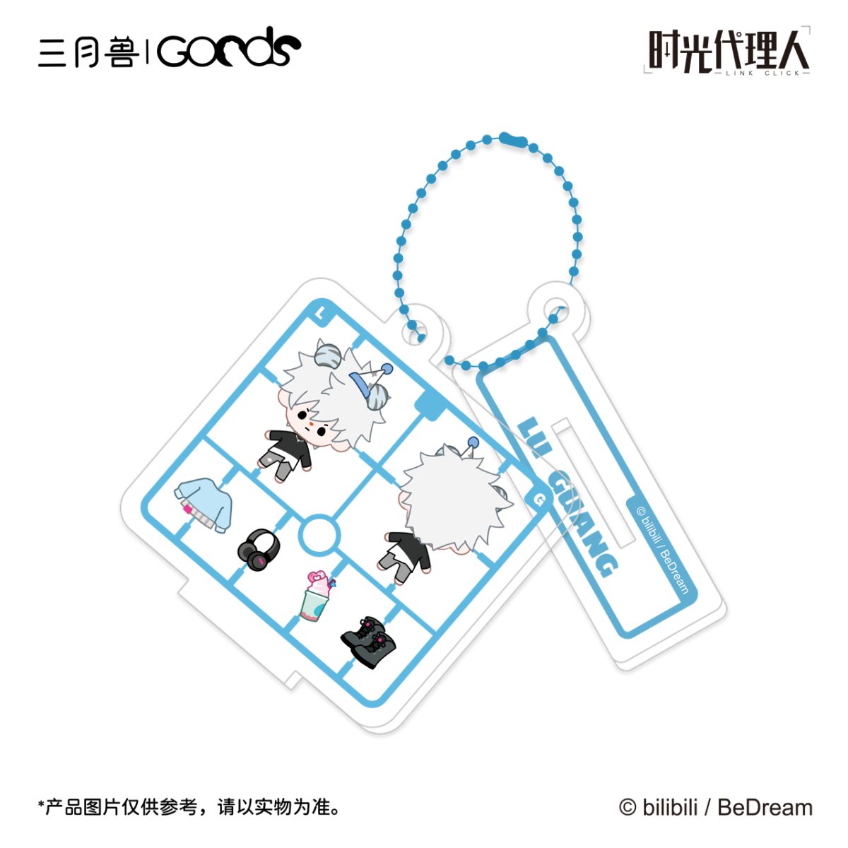 Link Click | Shi Ke Series Set3