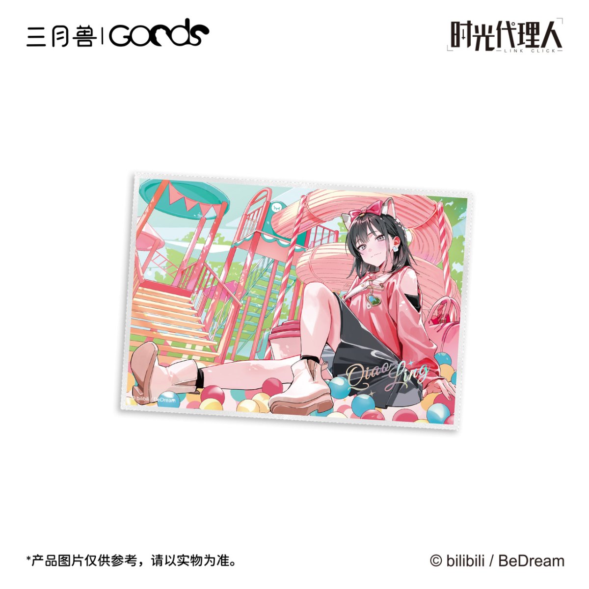 Link Click | Shi Ke Series Set3