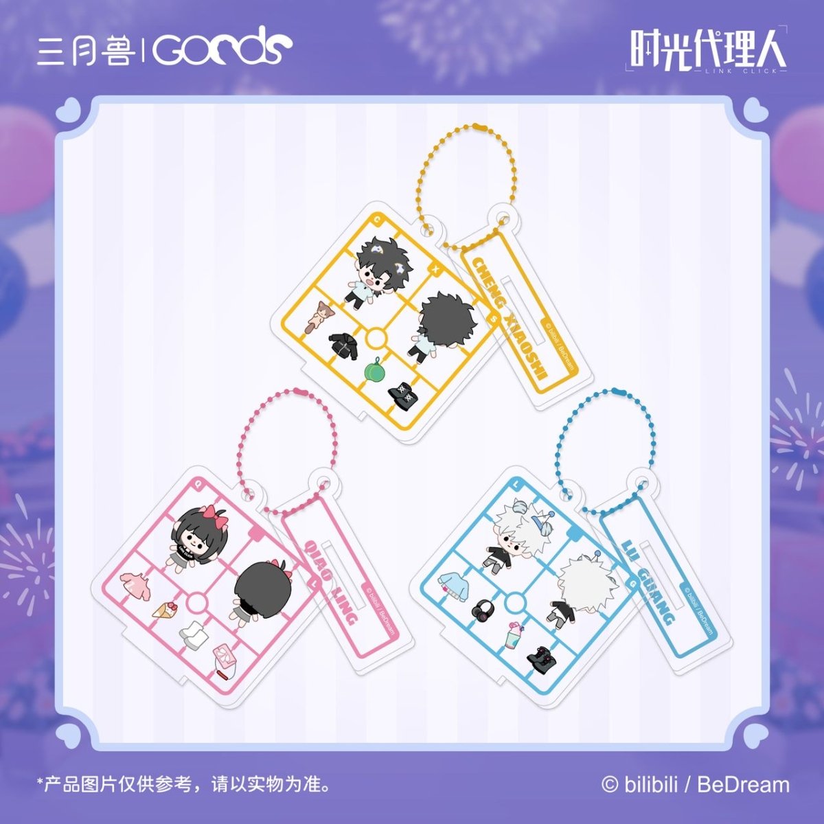 Link Click | Shi Ke Series Set3