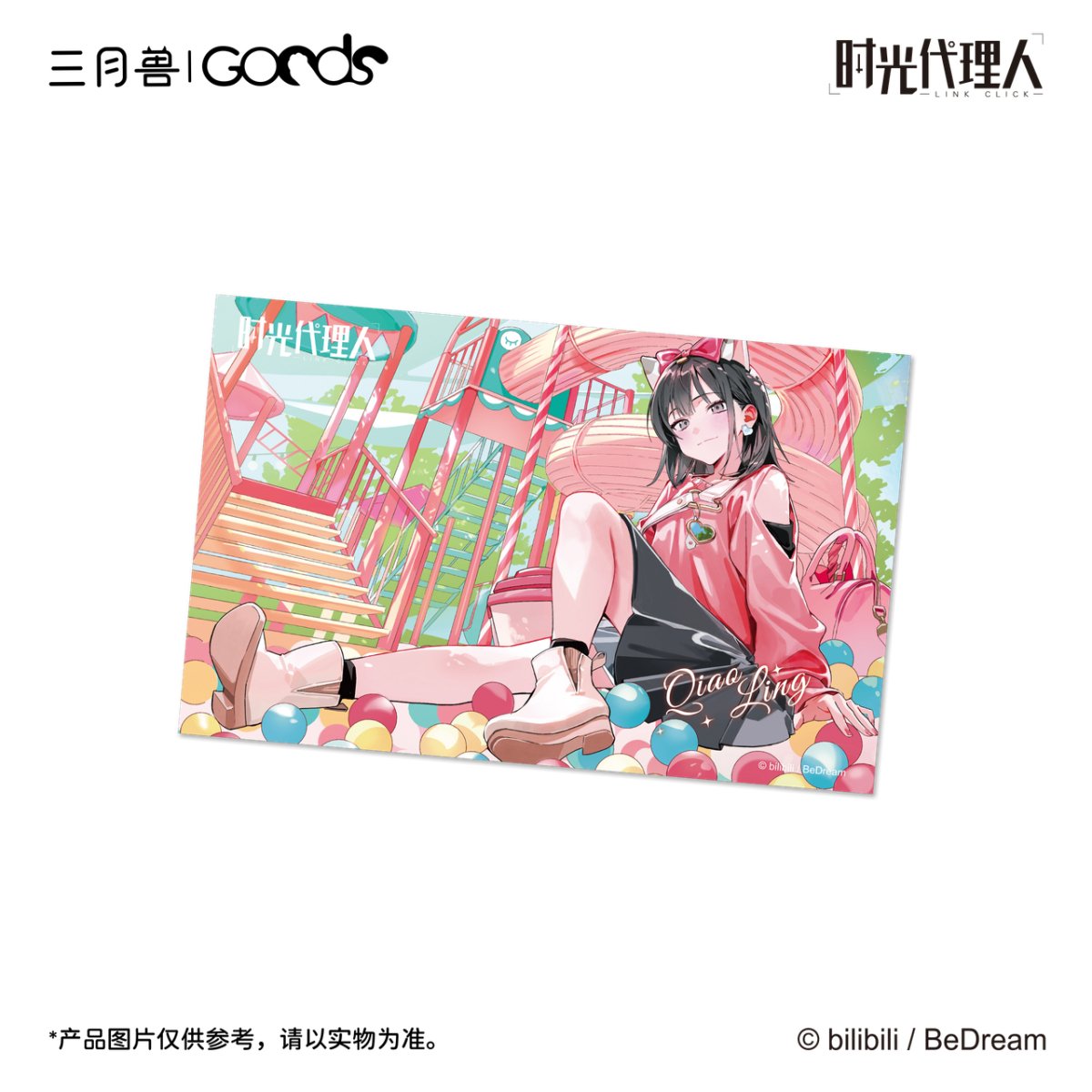 Link Click | Shi Ke Series Set3