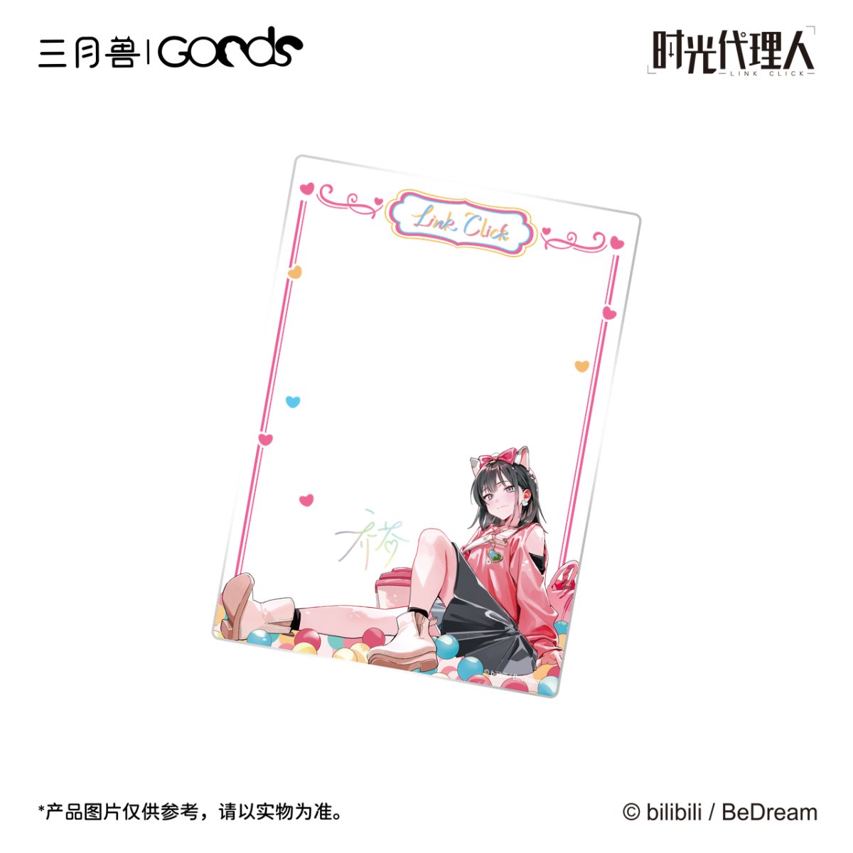 Link Click | Shi Ke Series Set3