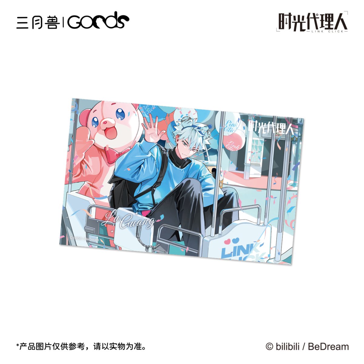 Link Click | Shi Ke Series Set3