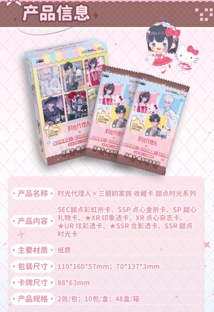 Link Click | Tian Dian Shi Guang Series Art Card Blind Box