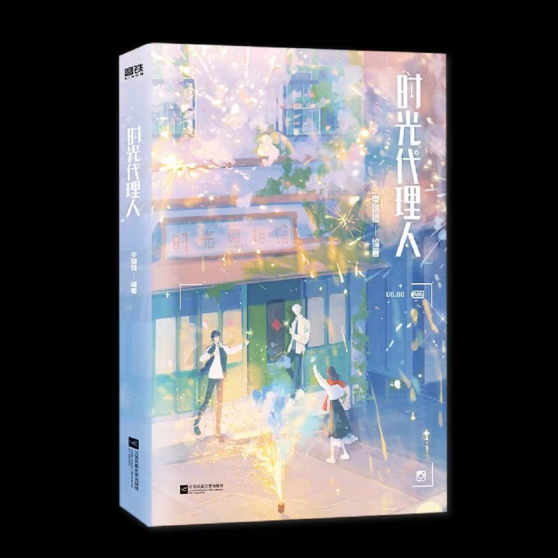 Link Click | Vol.1 (Novel)