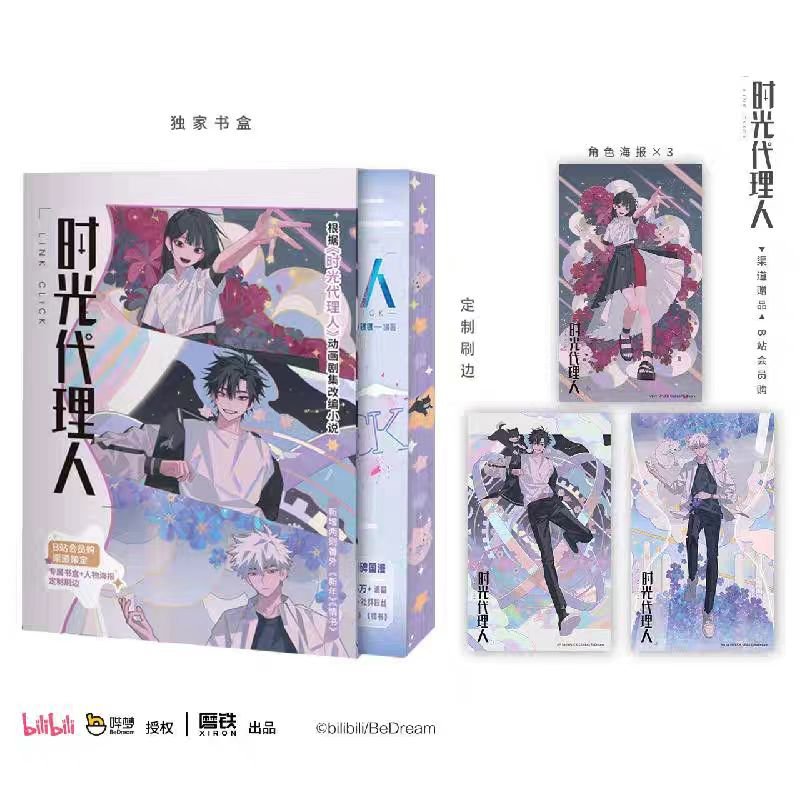 Link Click | Vol.1 (Novel)