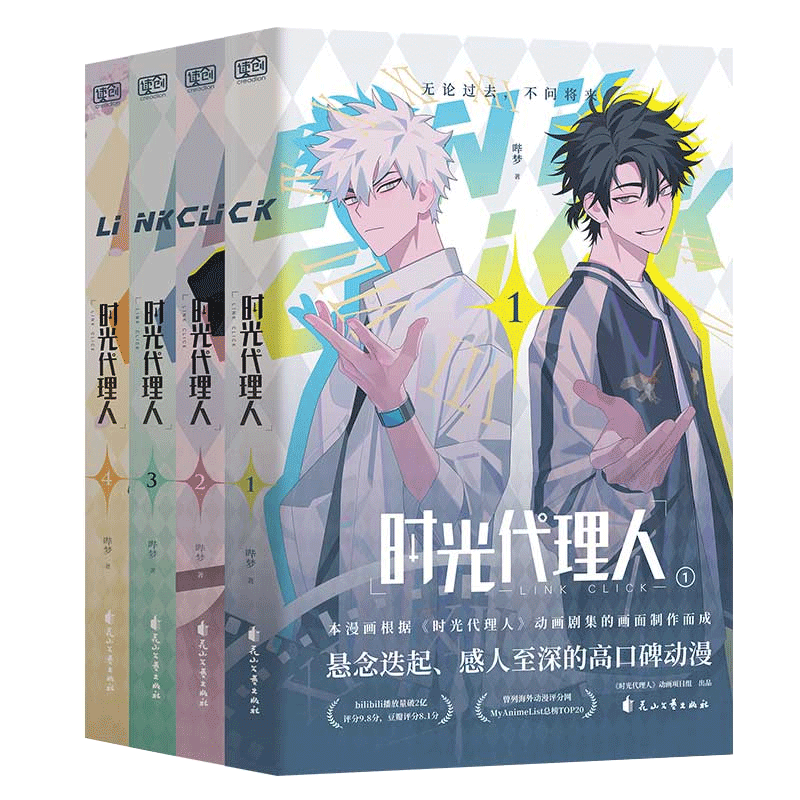 Link Click | Vol.1 & Vol.2 & Vol.3 & Vol.4 (The Comic / Manhua) FUNIMECITY Novel & Manhua - FUNIMECITY