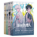 Link Click | Vol.1 & Vol.2 & Vol.3 & Vol.4 (The Comic / Manhua) FUNIMECITY Novel & Manhua - FUNIMECITY